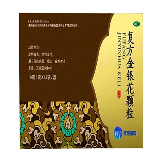 复方金银花颗粒(麦克福瑞)