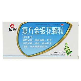 复方金银花颗粒(君山)