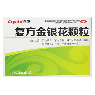 复方金银花颗粒(东方)