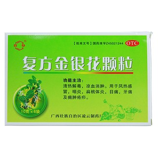 复方金银花颗粒(凌云)