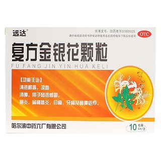 复方金银花颗粒(哈尓滨中药)