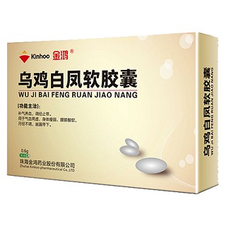乌鸡白凤软胶囊(金鸿)