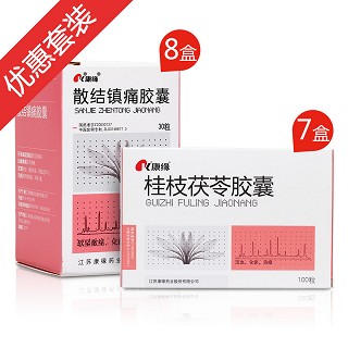 痛经联合用药方案(康缘)