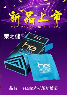 荣之健he辣木叶片6粒/盒（买两盒送同款一盒）(通用)