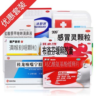 感冒常备组合(桂龙药业)