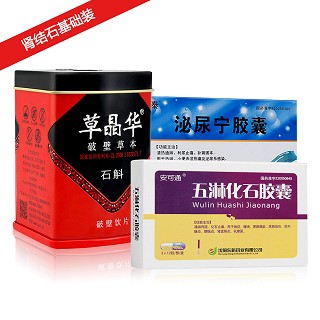 肾结石基础装(东新)