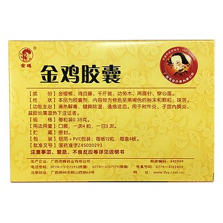 金鸡胶囊价格