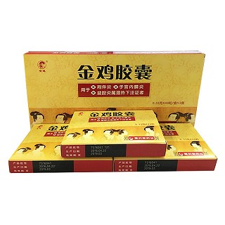 金鸡胶囊(灵峰)