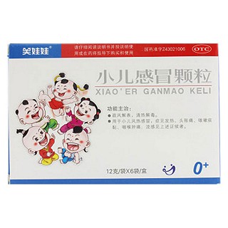 小儿感冒颗粒(湘泉)