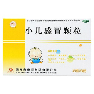 小儿感冒颗粒(维威制药)