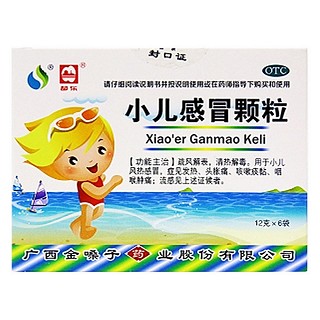 小儿感冒颗粒(金嗓子)