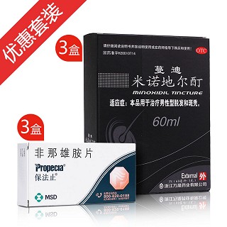 12周停止脱发组合(rico)
