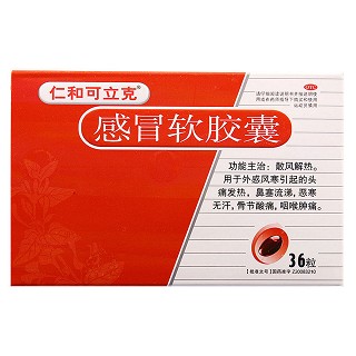 感冒软胶囊(君山)
