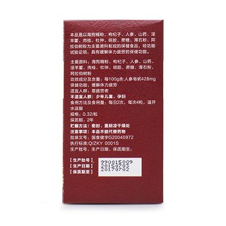 源生堂牌海狗人参丸  缓解体力疲劳 买2赠1价格