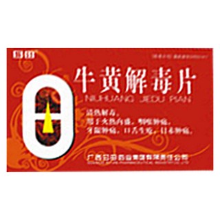 牛黄解毒片(日田药业)