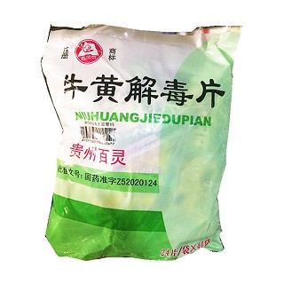 牛黄解毒片(百灵企业)