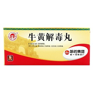 牛黄解毒丸(哈药集团)