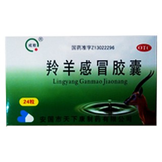羚羊感冒胶囊(天下康)