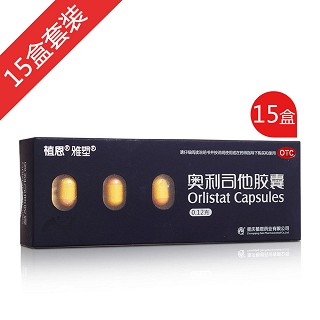 奥利司他胶囊(雅塑)