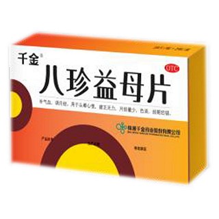 八珍益母片(千金)