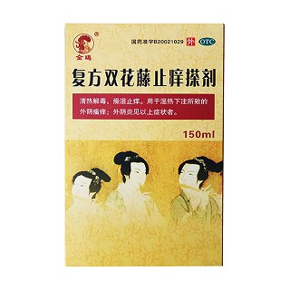 复方双花藤止痒搽剂价格