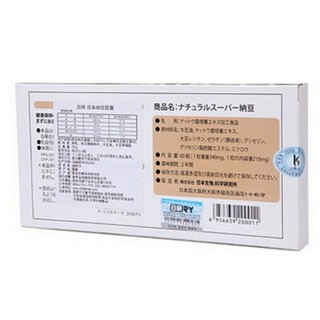 日研日本纳豆激酶胶囊( 340mg*60粒)