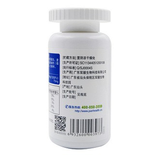 益诺纳豆激酶红曲片 买2送1(双骏)