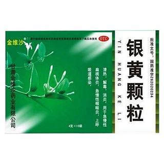 银黄颗粒(瑞霖医药)