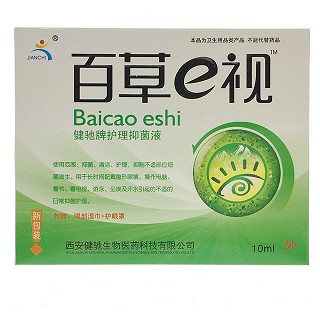 健驰 百草e视护理抑菌液(健驰生物)