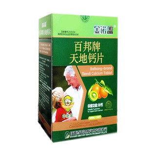 金诺盖 百邦牌天地钙片 中老年(百年健康)