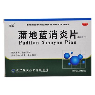 蒲地蓝消炎片(双龙)