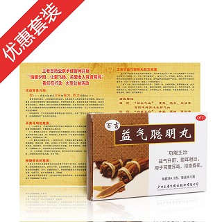 益气聪明丸活动套装(王老吉)