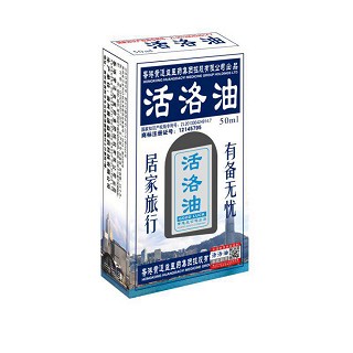 黄道益活洛(络)