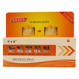 疤痕凝胶贴(济生堂)