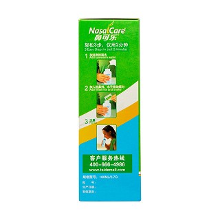 成人装鼻腔清洗器(240ml/3.5g*10袋)