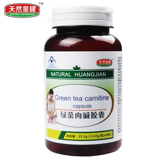 天然皇健 绿茶肉碱胶囊60粒 左旋肉碱减肥产品 非减肥茶不含药品(紫光)