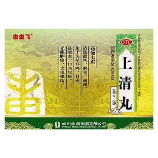 上清丸( 禾润)