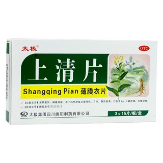 上清片(太极绵阳)