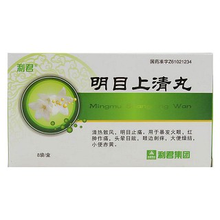 明目上清丸(利君现代)
