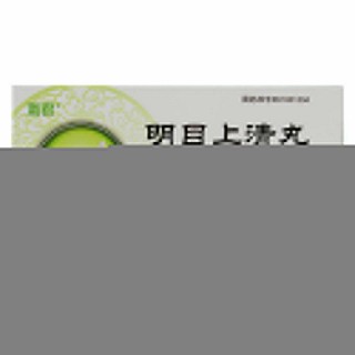 明目上清丸价格