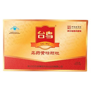 台乌牌乌药黄精颗粒(红石梁)