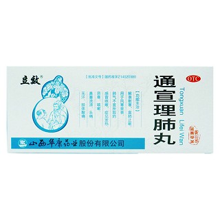 通宣理肺丸(华康)