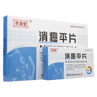 消癌平片(齐源堂)