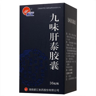 九味肝泰胶囊