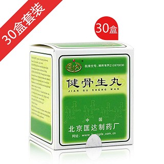 健骨生丸(匡达)