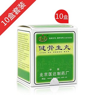健骨生丸(匡达)