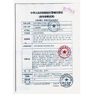 尿大夫 尿液分析试条(锦瑞)