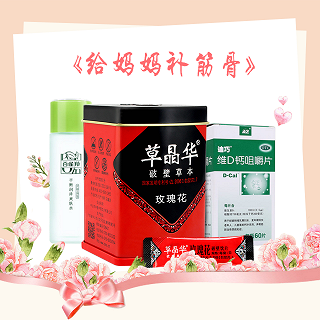 给妈妈补筋骨
