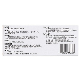 达格列净片(安达唐)