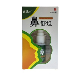 琪源堂 鼻舒坦鼻康喷剂(三好)